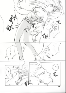 Page 86 of Game Miki 5 - preview thumbnail