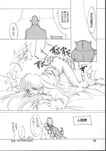 Page 90 of Game Miki 5 - preview thumbnail