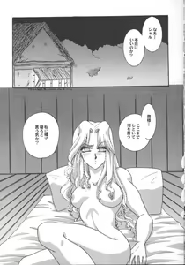 Page 93 of Game Miki 5 - preview thumbnail