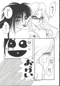 Page 99 of Game Miki 5 - preview thumbnail
