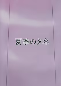 Page 18 of Kabejiri Sakuya-san - preview thumbnail