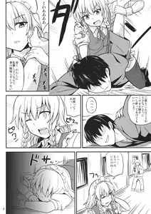 Page 3 of Kabejiri Sakuya-san - preview thumbnail