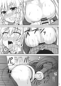 Page 10 of Kabejiri Sakuya-san - preview thumbnail