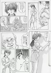 Page 112 of Nurse Deluxe - preview thumbnail