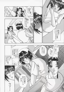 Page 13 of Nurse Deluxe - preview thumbnail