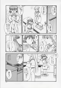 Page 143 of Nurse Deluxe - preview thumbnail