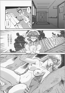 Page 146 of Nurse Deluxe - preview thumbnail