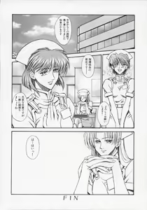 Page 156 of Nurse Deluxe - preview thumbnail