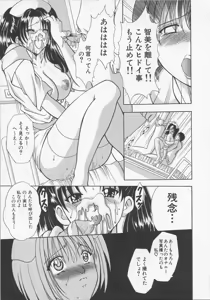 Page 20 of Nurse Deluxe - preview thumbnail