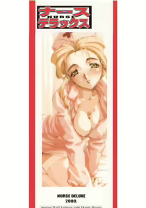 Page 2 of Nurse Deluxe - preview thumbnail