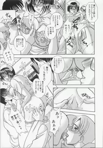 Page 22 of Nurse Deluxe - preview thumbnail