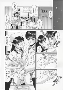 Page 29 of Nurse Deluxe - preview thumbnail