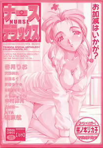 Page 3 of Nurse Deluxe - preview thumbnail
