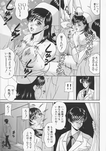Page 42 of Nurse Deluxe - preview thumbnail