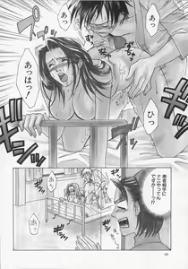 Page 61 of Nurse Deluxe - preview thumbnail