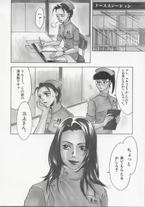 Page 63 of Nurse Deluxe - preview thumbnail