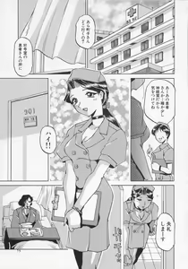 Page 76 of Nurse Deluxe - preview thumbnail