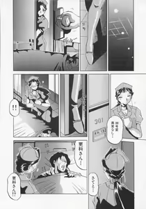 Page 79 of Nurse Deluxe - preview thumbnail