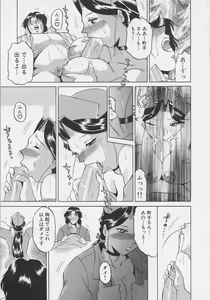 Page 84 of Nurse Deluxe - preview thumbnail