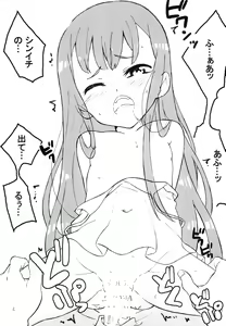 Page 9 of Hime ha mou 16 dakara - preview thumbnail