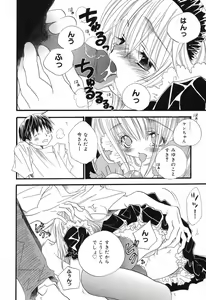 Page 101 of Pure Petit Vol.10 - preview thumbnail