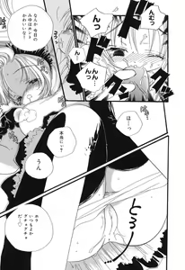 Page 102 of Pure Petit Vol.10 - preview thumbnail