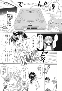 Page 112 of Pure Petit Vol.10 - preview thumbnail