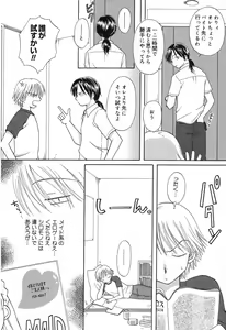 Page 113 of Pure Petit Vol.10 - preview thumbnail