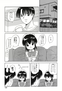 Page 130 of Pure Petit Vol.10 - preview thumbnail