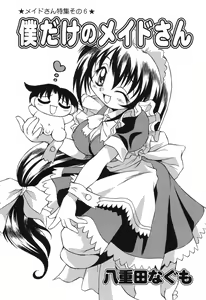 Page 143 of Pure Petit Vol.10 - preview thumbnail