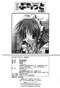 Page 163 of Pure Petit Vol.10 - preview thumbnail