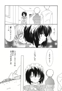 Page 20 of Pure Petit Vol.10 - preview thumbnail