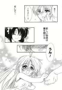 Page 22 of Pure Petit Vol.10 - preview thumbnail