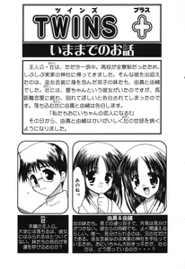 Page 24 of Pure Petit Vol.10 - preview thumbnail
