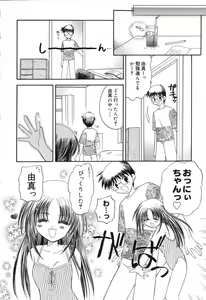 Page 29 of Pure Petit Vol.10 - preview thumbnail