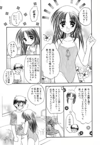Page 30 of Pure Petit Vol.10 - preview thumbnail
