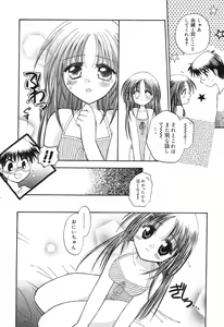 Page 33 of Pure Petit Vol.10 - preview thumbnail