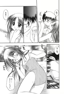 Page 34 of Pure Petit Vol.10 - preview thumbnail