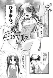 Page 40 of Pure Petit Vol.10 - preview thumbnail