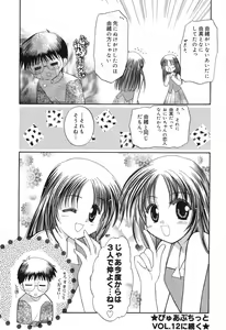 Page 41 of Pure Petit Vol.10 - preview thumbnail