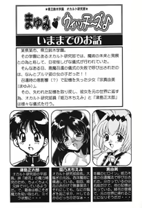 Page 42 of Pure Petit Vol.10 - preview thumbnail