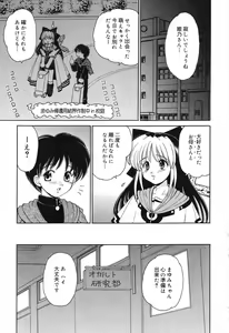 Page 44 of Pure Petit Vol.10 - preview thumbnail