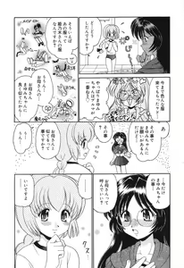 Page 46 of Pure Petit Vol.10 - preview thumbnail