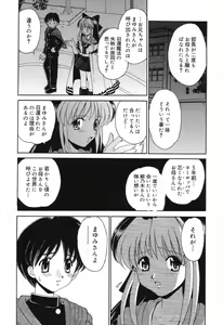 Page 47 of Pure Petit Vol.10 - preview thumbnail