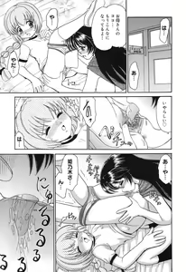 Page 48 of Pure Petit Vol.10 - preview thumbnail