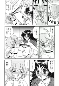 Page 49 of Pure Petit Vol.10 - preview thumbnail