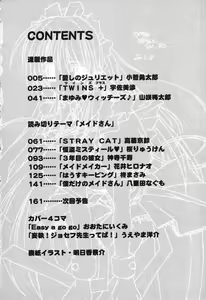 Page 5 of Pure Petit Vol.10 - preview thumbnail