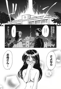 Page 54 of Pure Petit Vol.10 - preview thumbnail