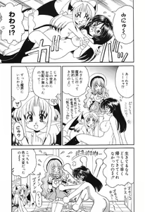 Page 56 of Pure Petit Vol.10 - preview thumbnail