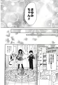 Page 59 of Pure Petit Vol.10 - preview thumbnail